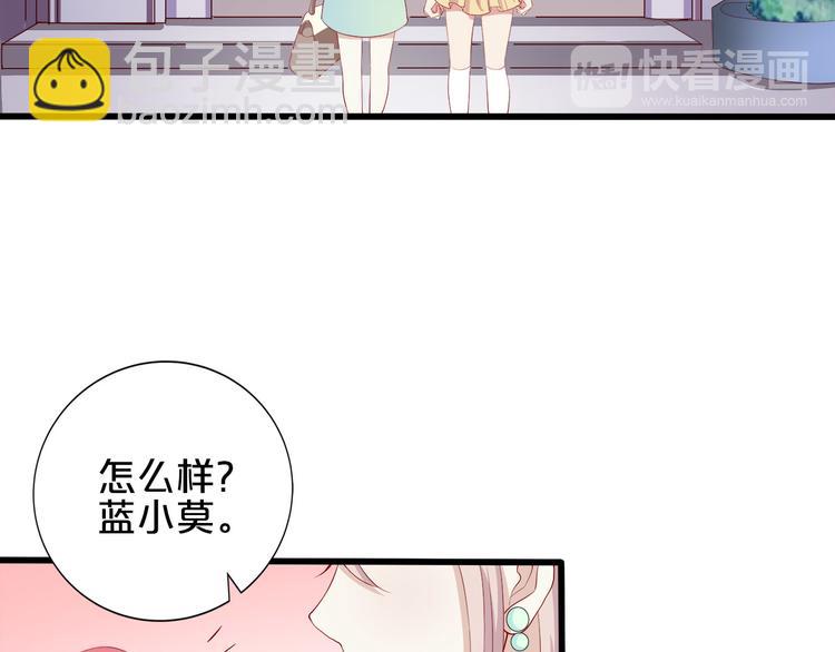 《小白经纪人PK恶魔天团》第16话 她讨厌我吗？ 第42页