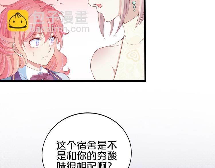 《小白经纪人PK恶魔天团》第16话 她讨厌我吗？ 第43页