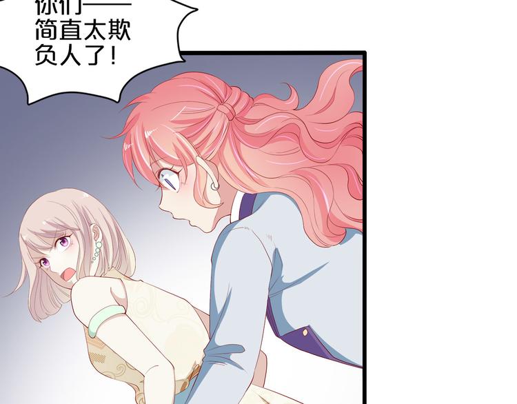 《小白经纪人PK恶魔天团》第16话 她讨厌我吗？ 第46页