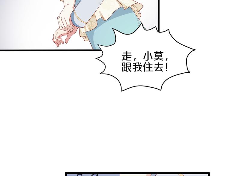 《小白经纪人PK恶魔天团》第16话 她讨厌我吗？ 第47页