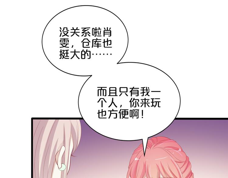 《小白经纪人PK恶魔天团》第16话 她讨厌我吗？ 第49页