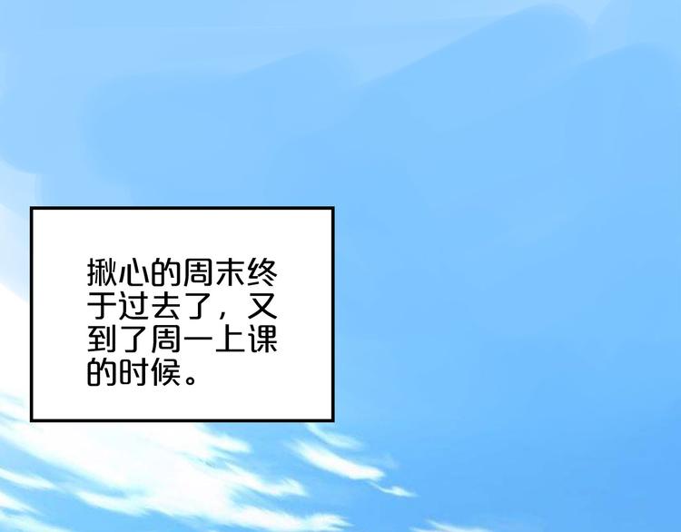 《小白经纪人PK恶魔天团》第16话 她讨厌我吗？ 第5页