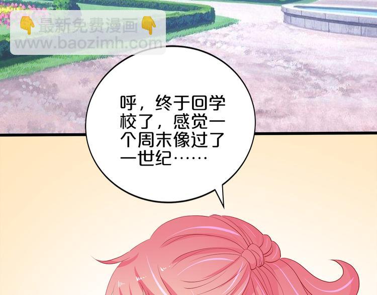 《小白经纪人PK恶魔天团》第16话 她讨厌我吗？ 第7页