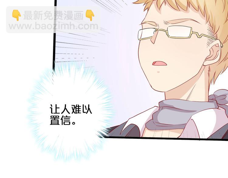 《小白经纪人PK恶魔天团》第19话 晋升实习助理 第18页