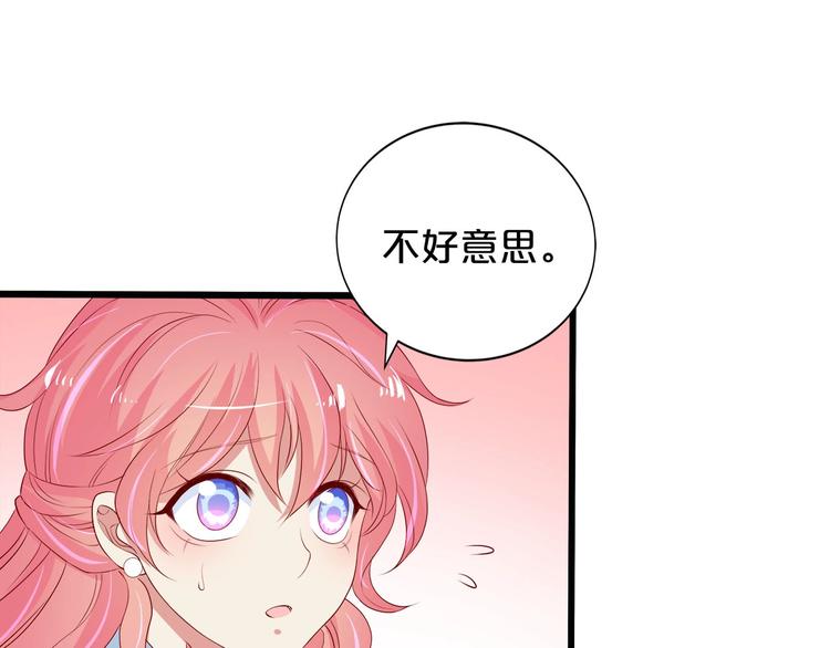 《小白经纪人PK恶魔天团》第19话 晋升实习助理 第20页