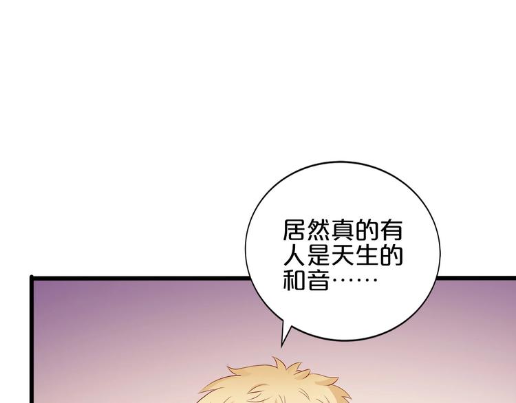 《小白经纪人PK恶魔天团》第19话 晋升实习助理 第23页