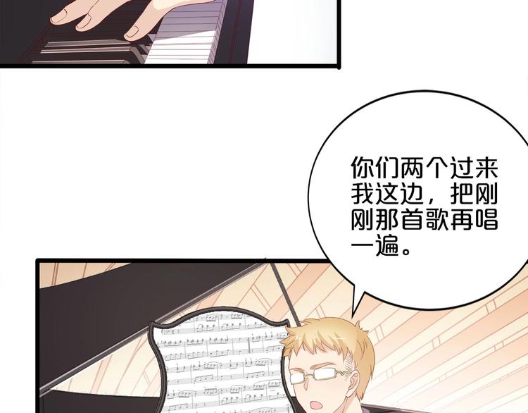 《小白经纪人PK恶魔天团》第19话 晋升实习助理 第26页