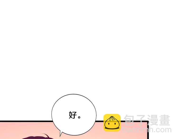 《小白经纪人PK恶魔天团》第19话 晋升实习助理 第28页