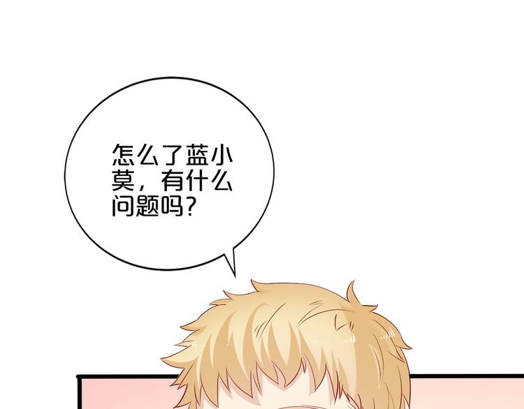《小白经纪人PK恶魔天团》第19话 晋升实习助理 第36页