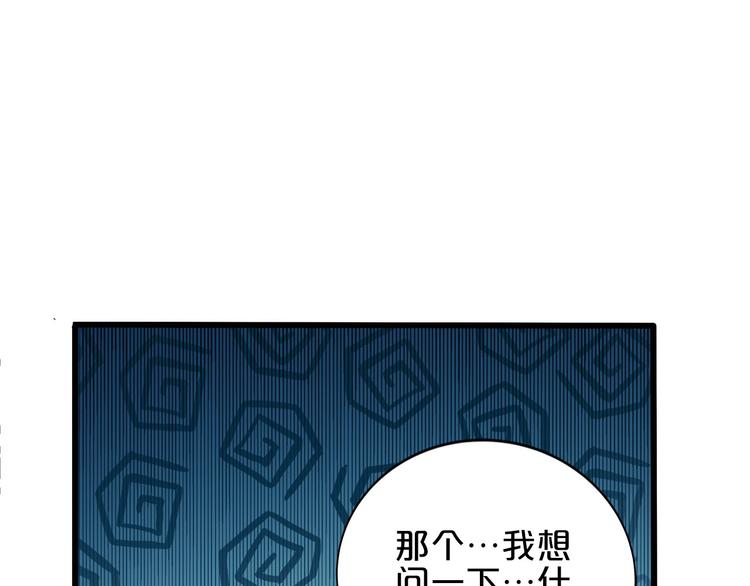 《小白经纪人PK恶魔天团》第19话 晋升实习助理 第38页