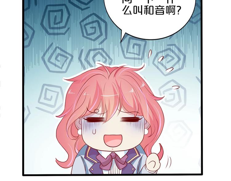 《小白经纪人PK恶魔天团》第19话 晋升实习助理 第39页