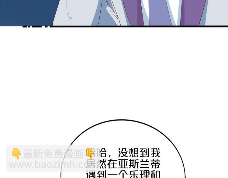 《小白经纪人PK恶魔天团》第19话 晋升实习助理 第42页