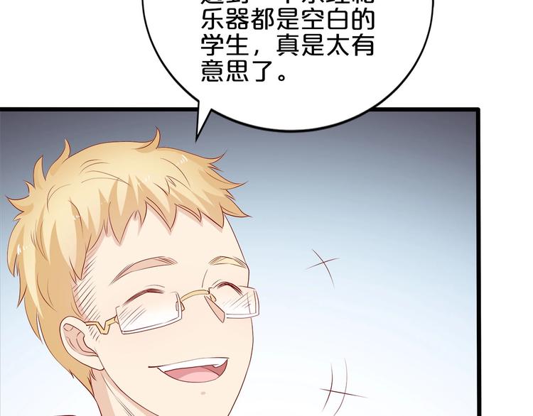 《小白经纪人PK恶魔天团》第19话 晋升实习助理 第43页