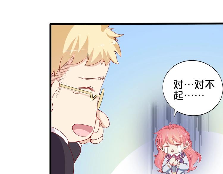 《小白经纪人PK恶魔天团》第19话 晋升实习助理 第45页