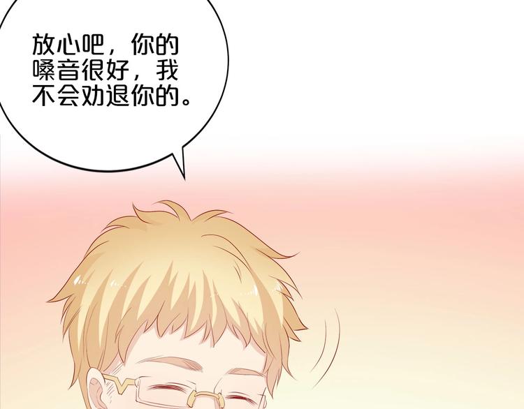《小白经纪人PK恶魔天团》第19话 晋升实习助理 第47页