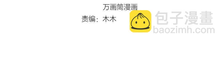 《小白经纪人PK恶魔天团》第19话 晋升实习助理 第4页