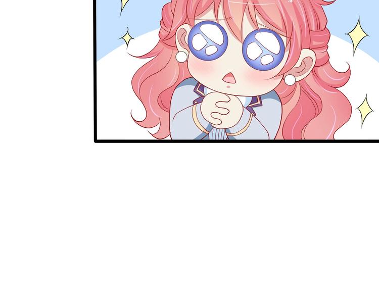 《小白经纪人PK恶魔天团》第19话 晋升实习助理 第50页