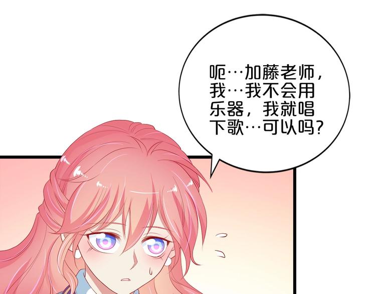 《小白经纪人PK恶魔天团》第19话 晋升实习助理 第8页