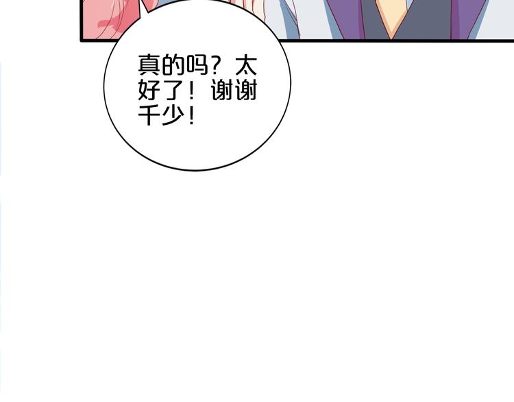 《小白经纪人PK恶魔天团》第17话 经纪人不擅长音乐啊 第11页