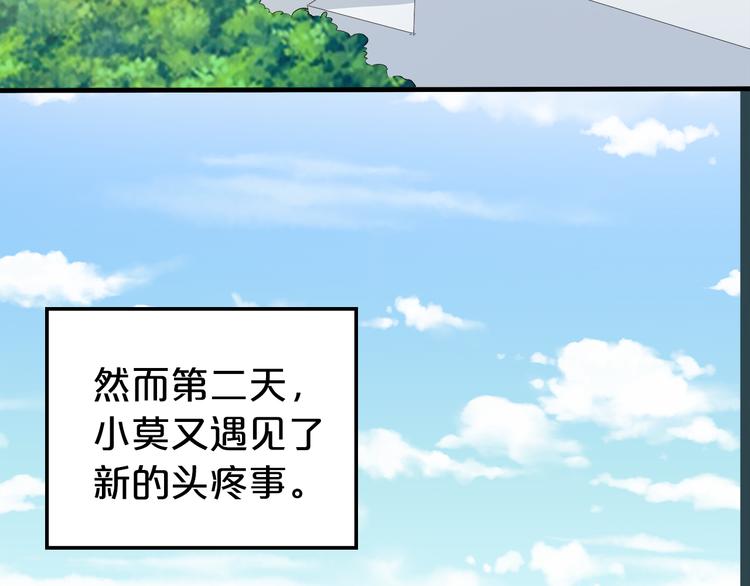 《小白经纪人PK恶魔天团》第17话 经纪人不擅长音乐啊 第14页