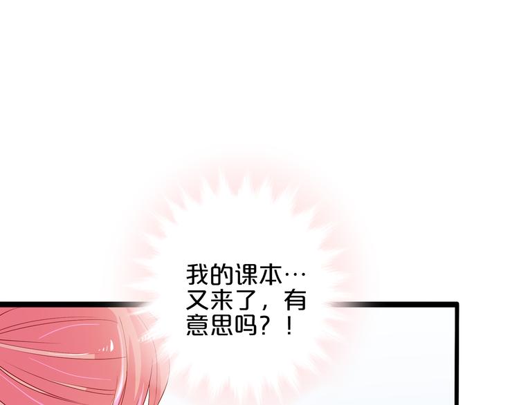 《小白经纪人PK恶魔天团》第17话 经纪人不擅长音乐啊 第22页