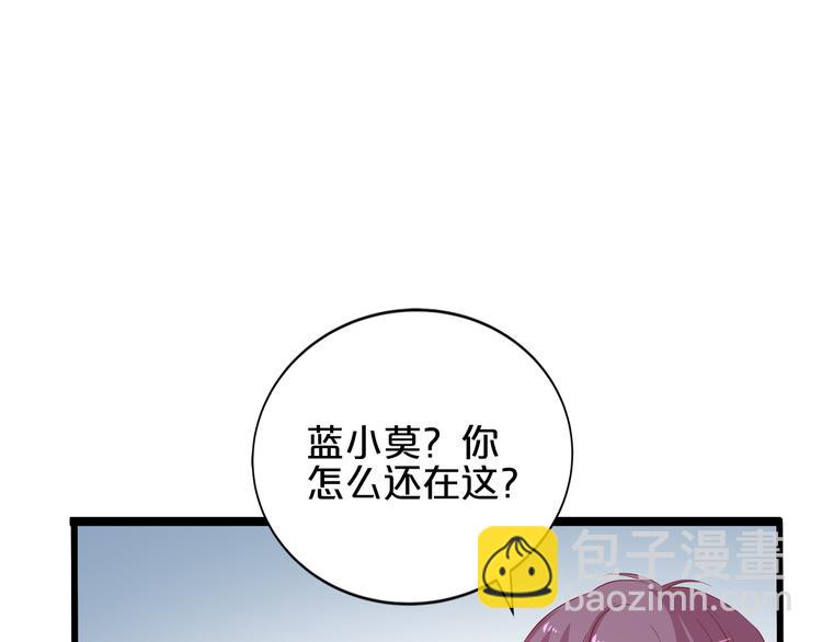 《小白经纪人PK恶魔天团》第17话 经纪人不擅长音乐啊 第24页