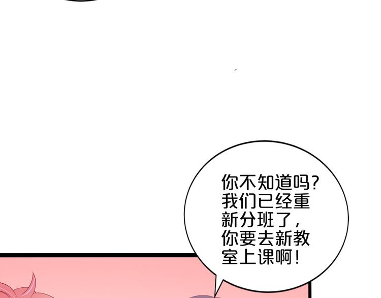 《小白经纪人PK恶魔天团》第17话 经纪人不擅长音乐啊 第26页