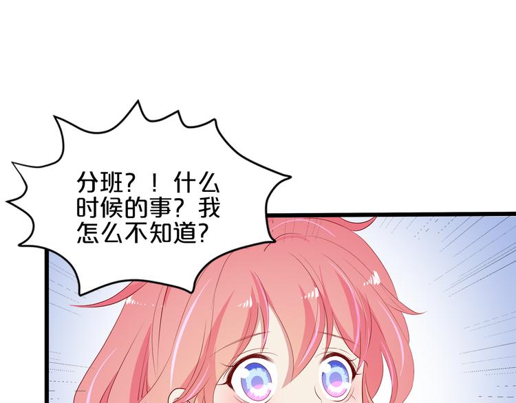 《小白经纪人PK恶魔天团》第17话 经纪人不擅长音乐啊 第28页