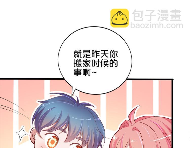 《小白经纪人PK恶魔天团》第17话 经纪人不擅长音乐啊 第30页
