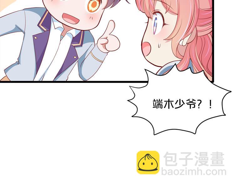 《小白经纪人PK恶魔天团》第17话 经纪人不擅长音乐啊 第31页