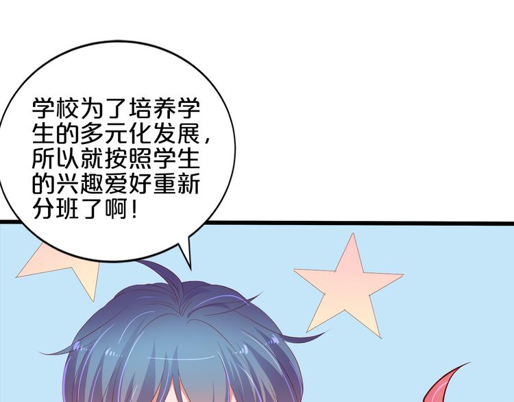 《小白经纪人PK恶魔天团》第17话 经纪人不擅长音乐啊 第32页