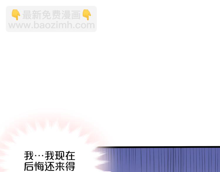 《小白经纪人PK恶魔天团》第17话 经纪人不擅长音乐啊 第44页