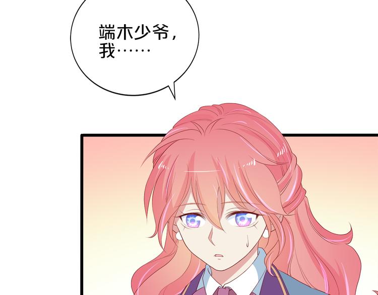 《小白经纪人PK恶魔天团》第17话 经纪人不擅长音乐啊 第48页