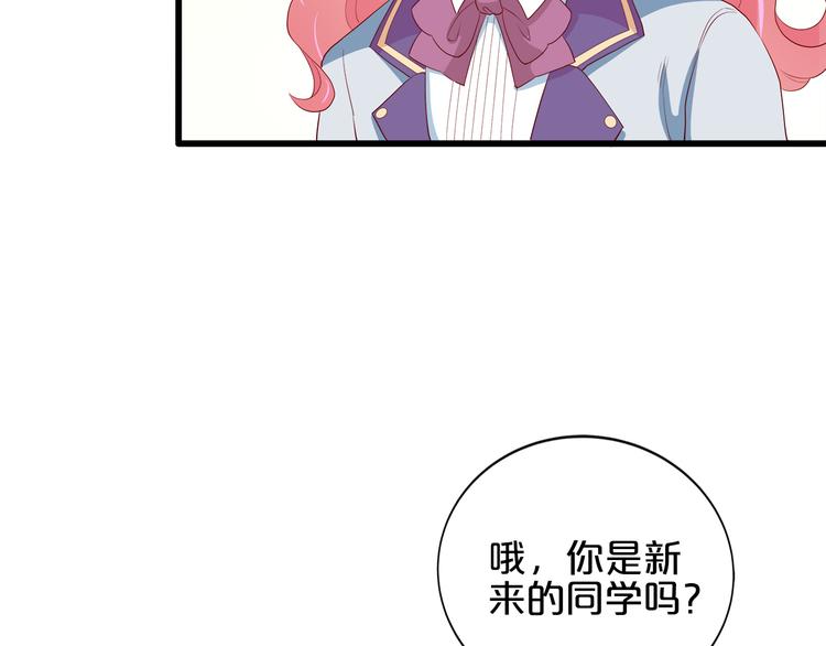 《小白经纪人PK恶魔天团》第17话 经纪人不擅长音乐啊 第49页