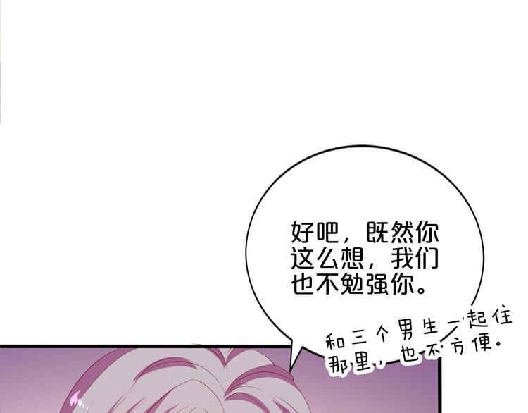 《小白经纪人PK恶魔天团》第17话 经纪人不擅长音乐啊 第7页
