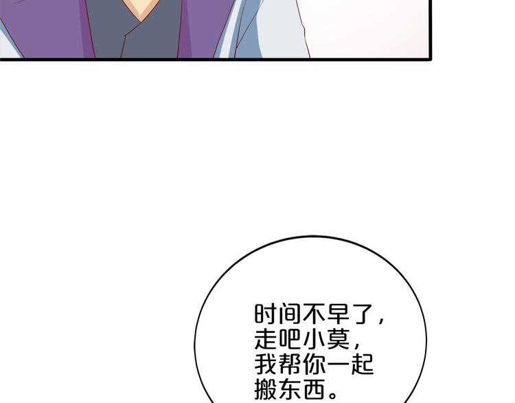 《小白经纪人PK恶魔天团》第17话 经纪人不擅长音乐啊 第9页
