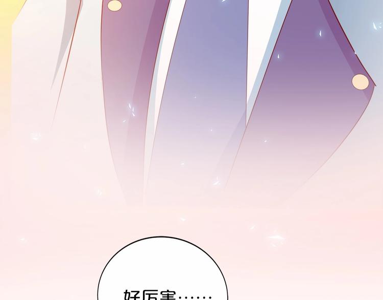 《小白经纪人PK恶魔天团》第18话 音乐首秀 第16页