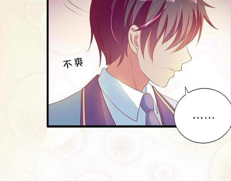 《小白经纪人PK恶魔天团》第18话 音乐首秀 第19页