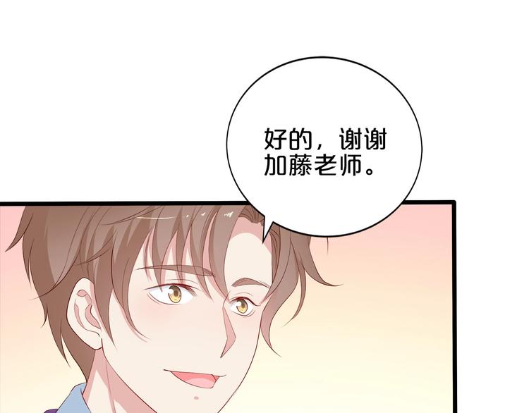 《小白经纪人PK恶魔天团》第18话 音乐首秀 第25页