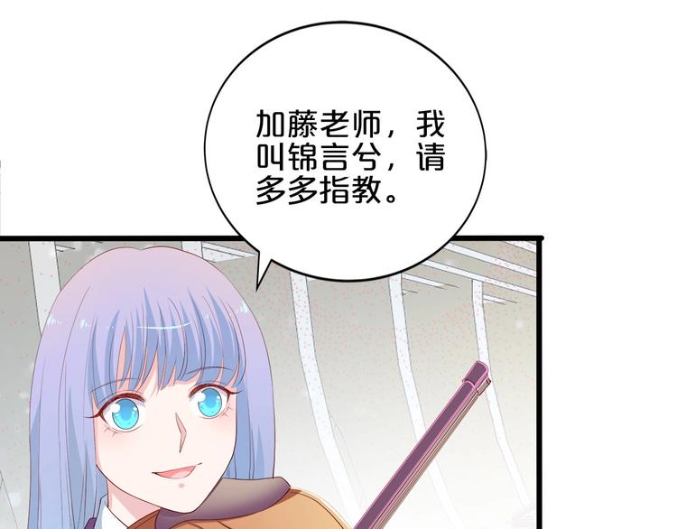 《小白经纪人PK恶魔天团》第18话 音乐首秀 第28页
