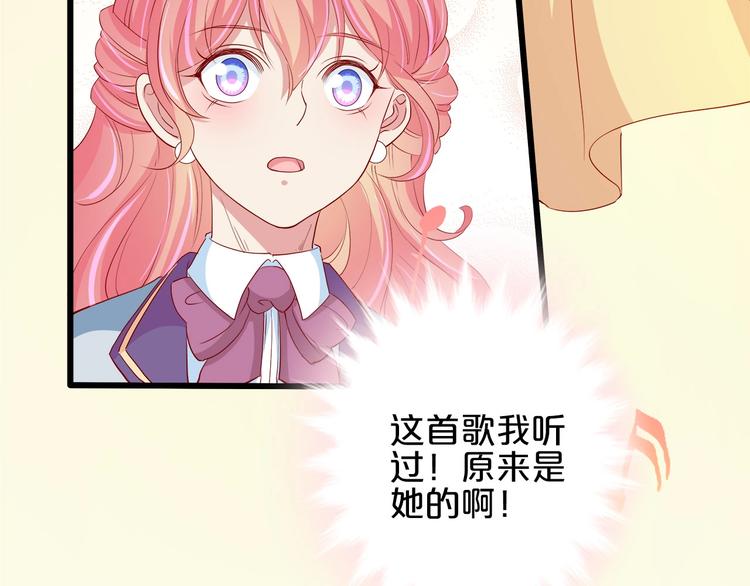 《小白经纪人PK恶魔天团》第18话 音乐首秀 第33页