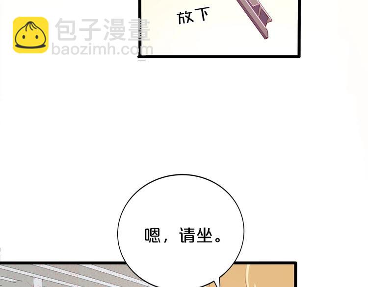 《小白经纪人PK恶魔天团》第18话 音乐首秀 第35页