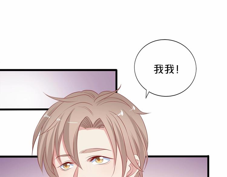 《小白经纪人PK恶魔天团》第18话 音乐首秀 第5页