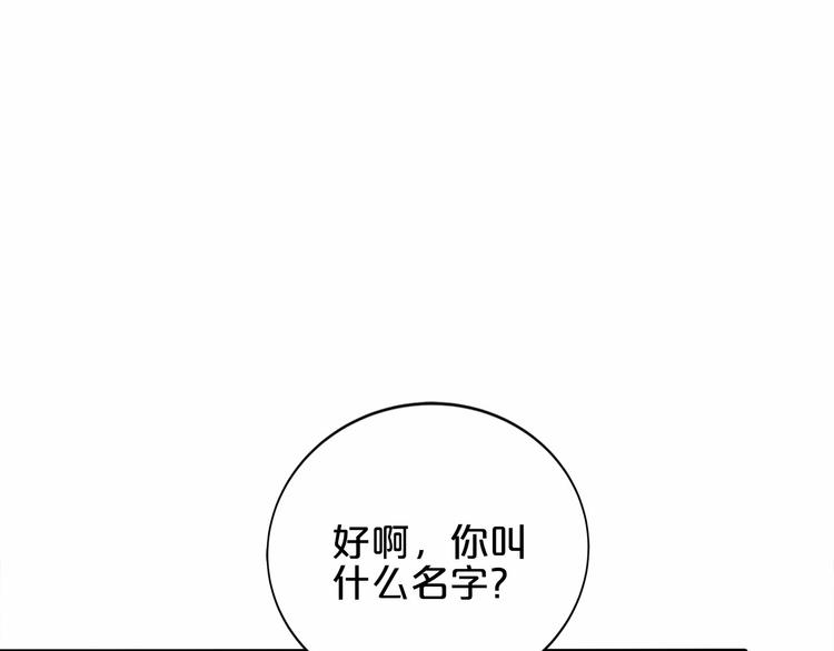 《小白经纪人PK恶魔天团》第18话 音乐首秀 第7页