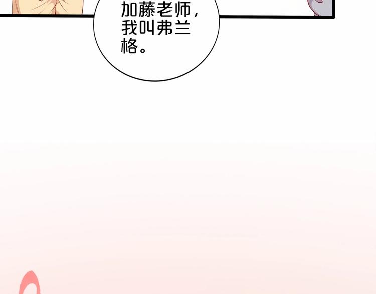 《小白经纪人PK恶魔天团》第18话 音乐首秀 第9页