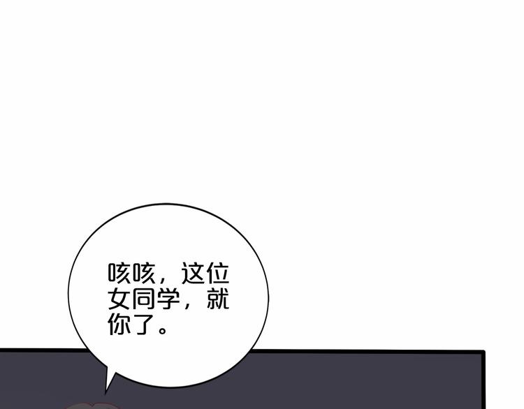 《小白经纪人PK恶魔天团》第20话 夜少的短板 第13页