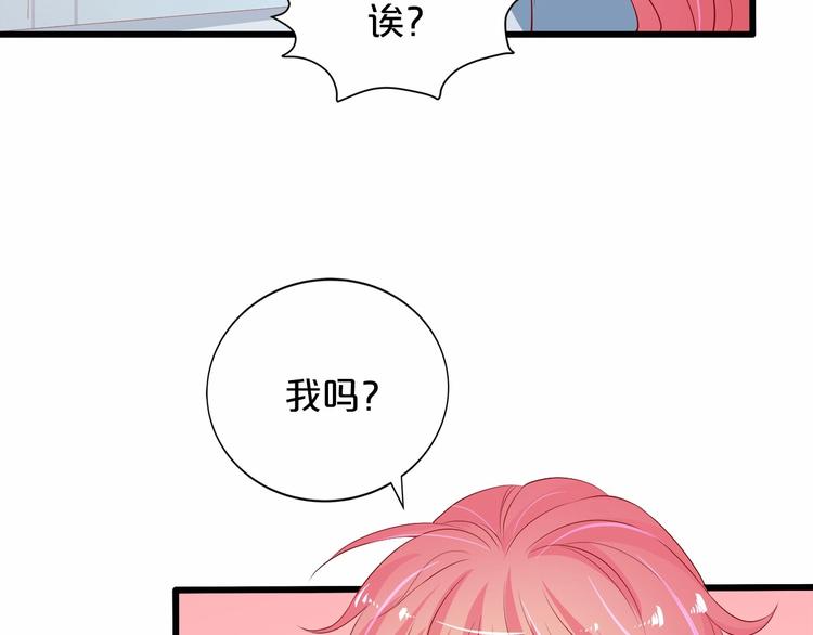 《小白经纪人PK恶魔天团》第20话 夜少的短板 第15页