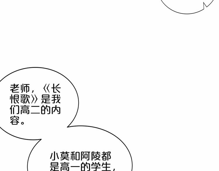 《小白经纪人PK恶魔天团》第20话 夜少的短板 第17页