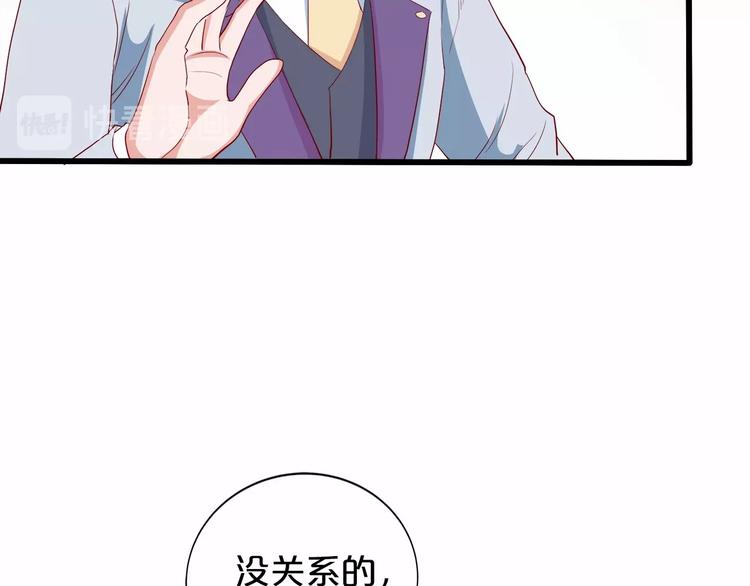 《小白经纪人PK恶魔天团》第20话 夜少的短板 第19页