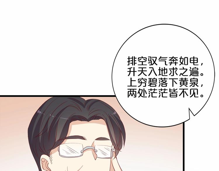 《小白经纪人PK恶魔天团》第20话 夜少的短板 第25页